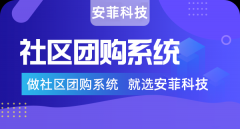 團(tuán)長如何運(yùn)營社區(qū)團(tuán)購微信群