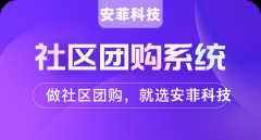 如何開(kāi)發(fā)制作團(tuán)購(gòu)小程序